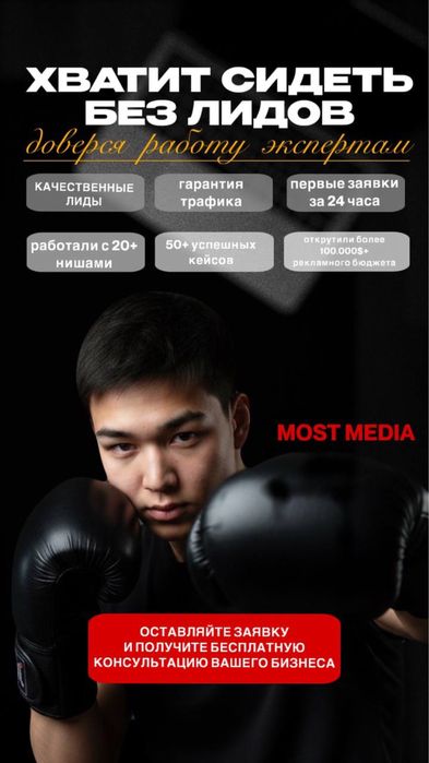 Дизайн креативов для таргета