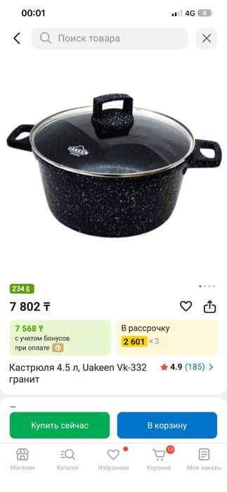 Сковорода кукмара и казан