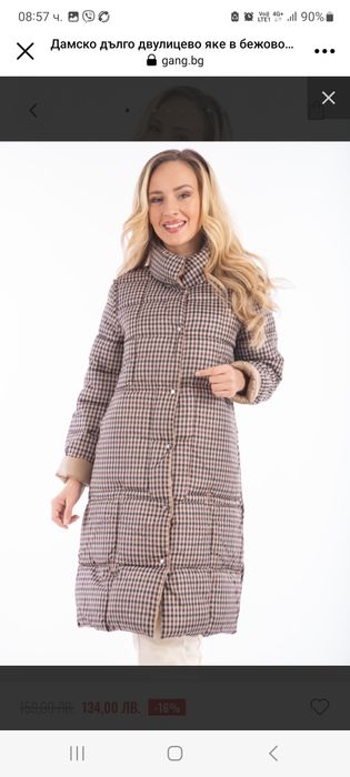 Дамско двулицево яке Gang