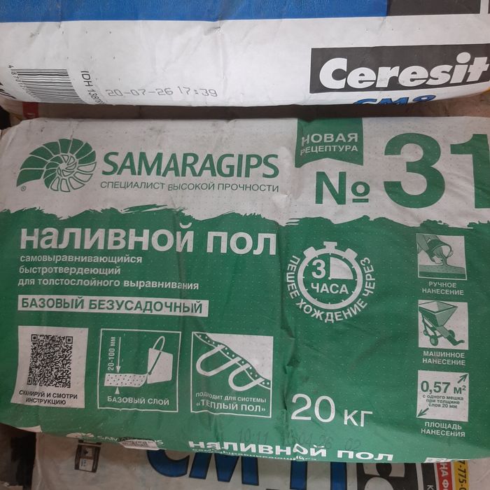Наливной пол продам