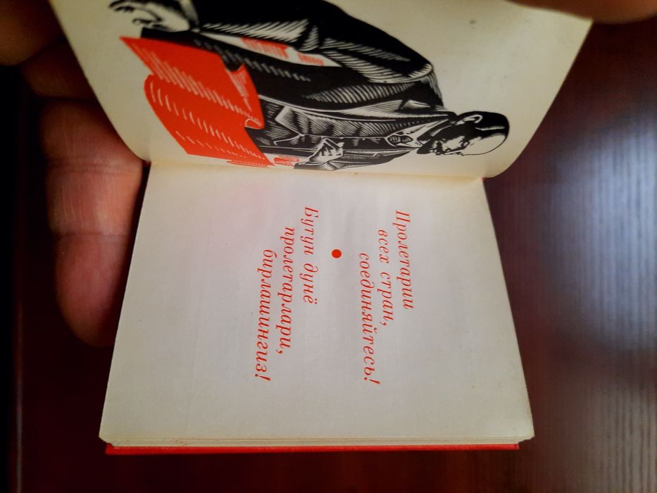 Продам карманную книжку коммуниста Узбекистана