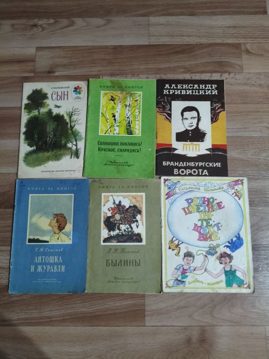 Детские книжки СССР