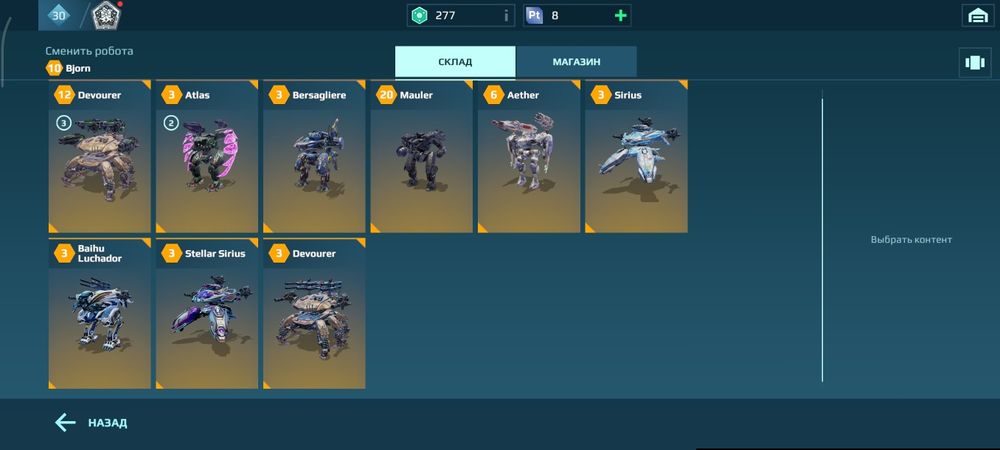 Срочно продам аккаунт вар роботс