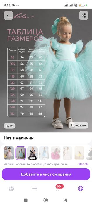 Праздничное платье