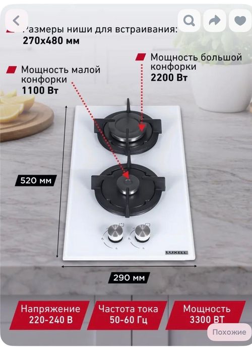 Продам варочную панель