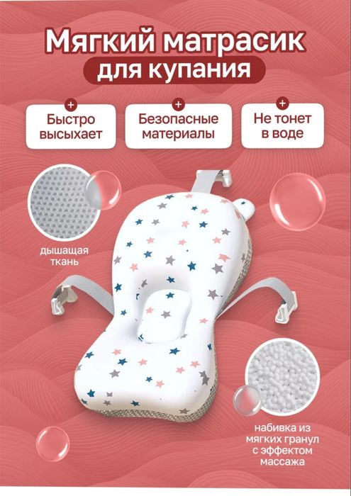 Ванночка для купания