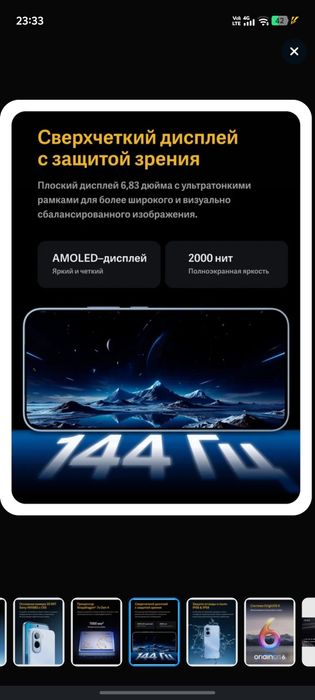 Продам смартфон vivo iqoo z11