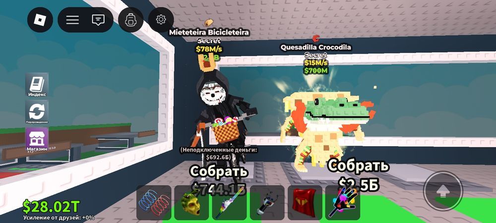 Продам лос комбо и метейтеру