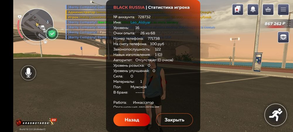 акк  астам блэк раша