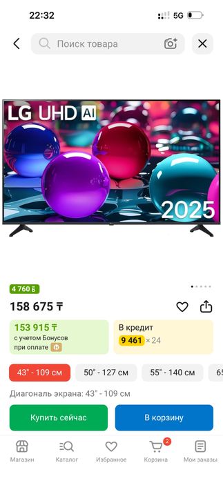 Телевизор LG 109 см