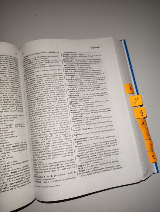 EMAC немско-български речник