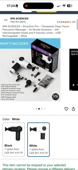 Массажер  для тела НОВЫЙ