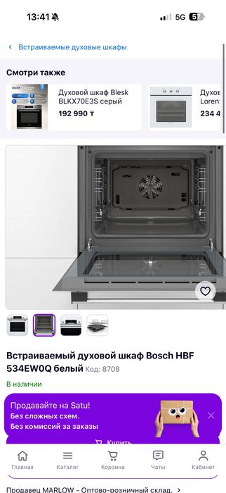 Встраиваемая духовка