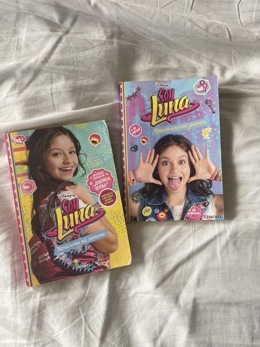 Книги на Soy Luna