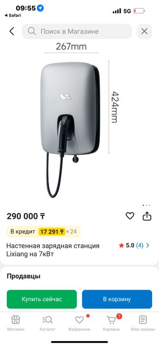 Зарядное устройство на Lixang