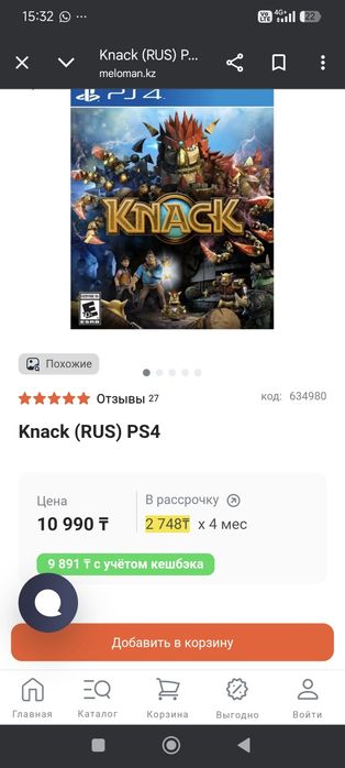Продам игру knack