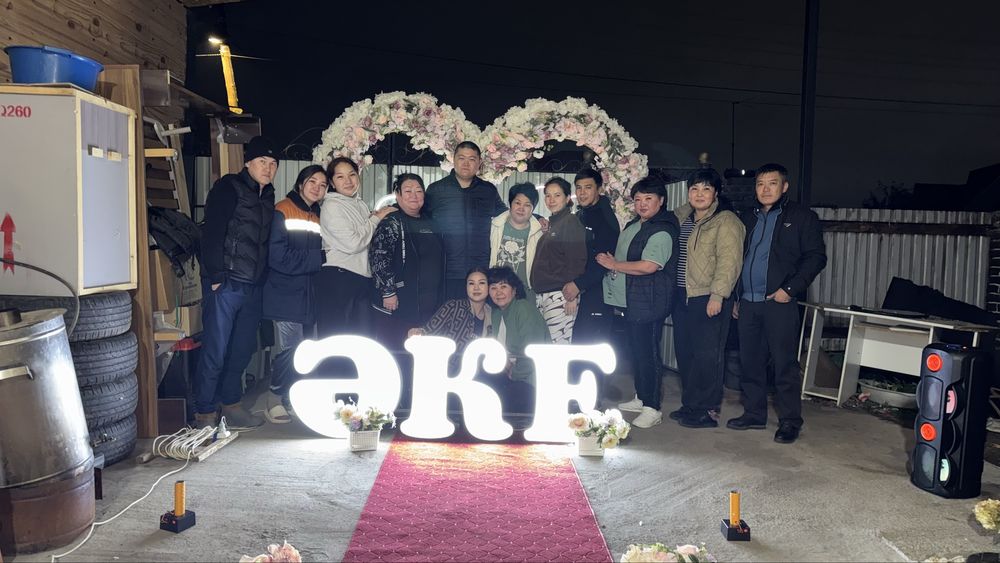 Поздравление арка сердце