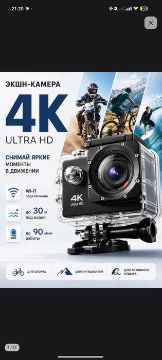 Продам экшн камеру