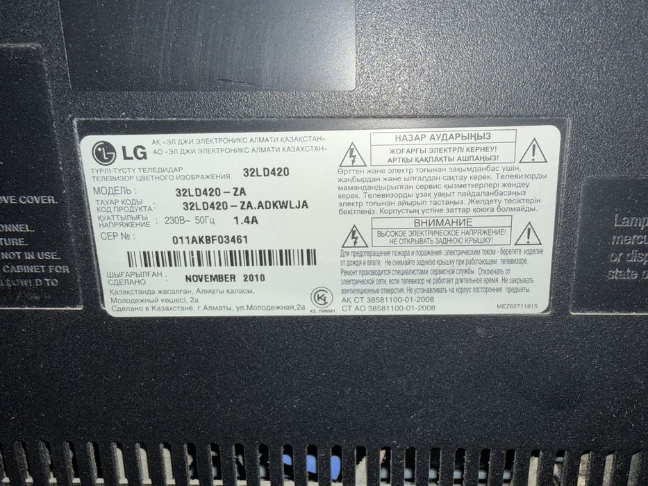 Телевизоры LG 2 штуки