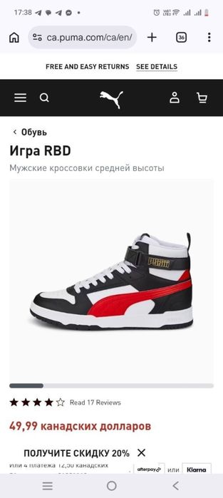 Кроссовки на мальчика пума