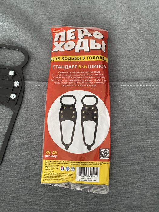 Ледаходы новые  .