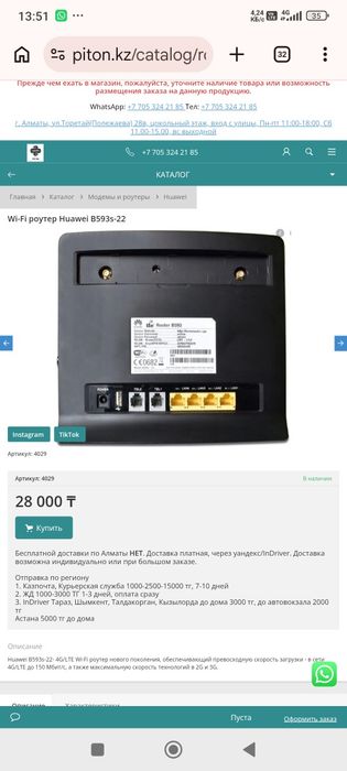 Модем и усилитель сигнала