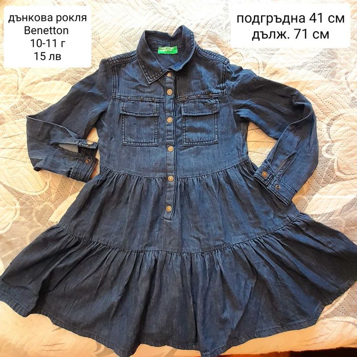 Дрехи за момиче 9-11 г