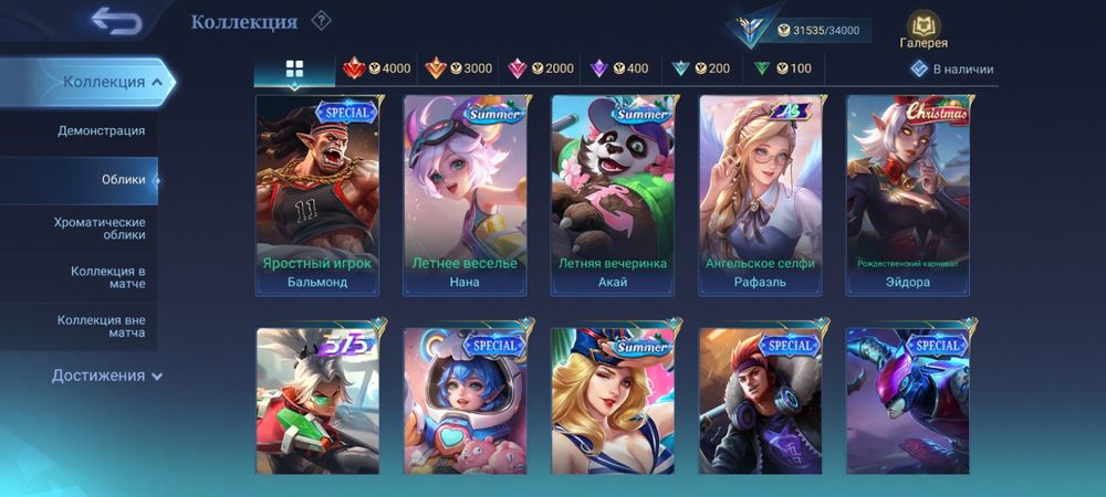 Mobile legends акаунт