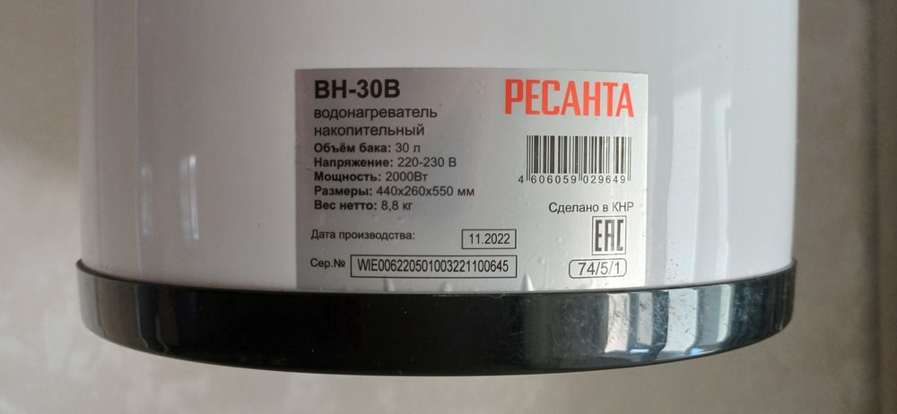 Продается водонагреватель  б/у "Ресанта" 30л.