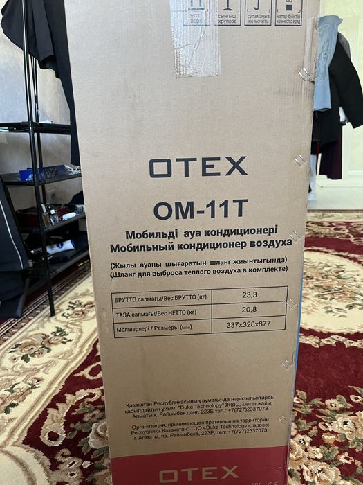 Мобильный Кондиционер