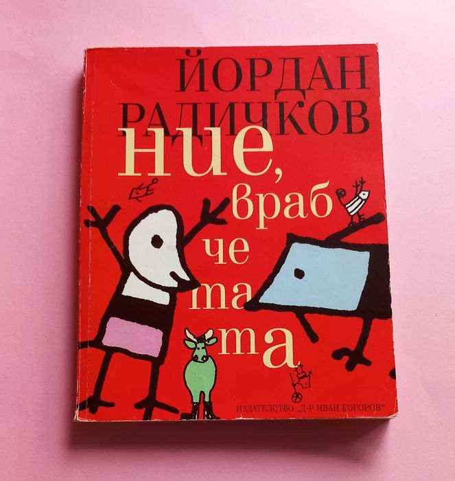 Детски книги - препоръчителна литература