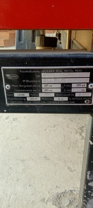 Mototsikl ideal Yili 2022