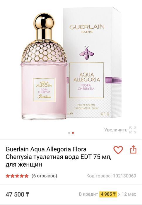 Туалетная вода новая