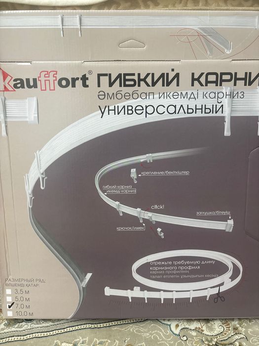 Гибкий карниз для штор новый