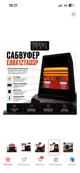 Продам сабвуфер не дорога