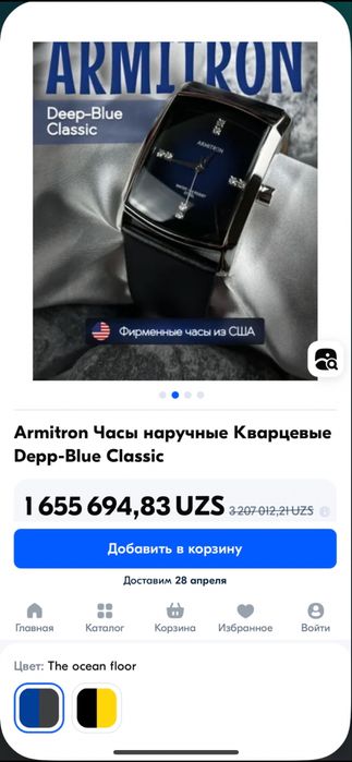 Armitron соат яхши холат га идеал анча арзон нархидан классика соат ..