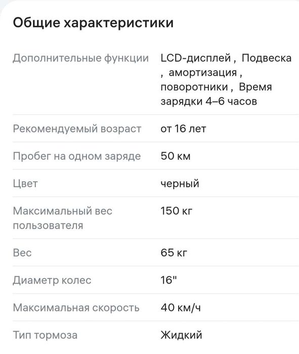 Электроскутер новый