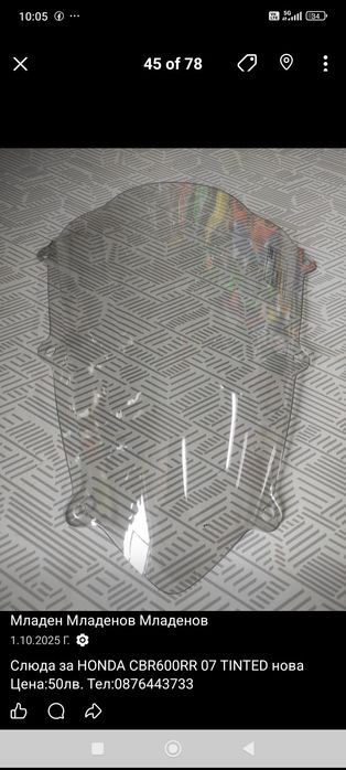 Мото слюди за HONDA,YAMAHA,KAWASAKI,SUZUKI налични и други модели.