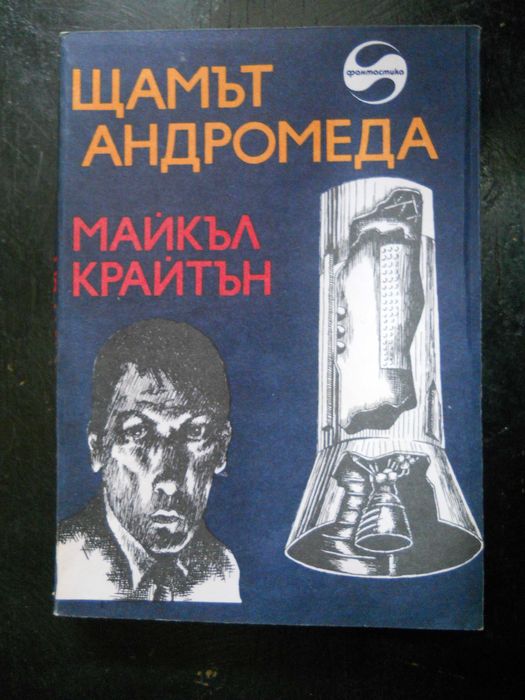 книги - библиотека "Фантастика"