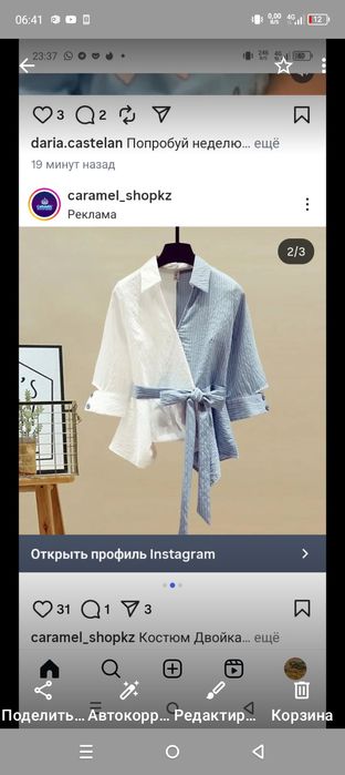 Рубашка летняя, бело- голубая