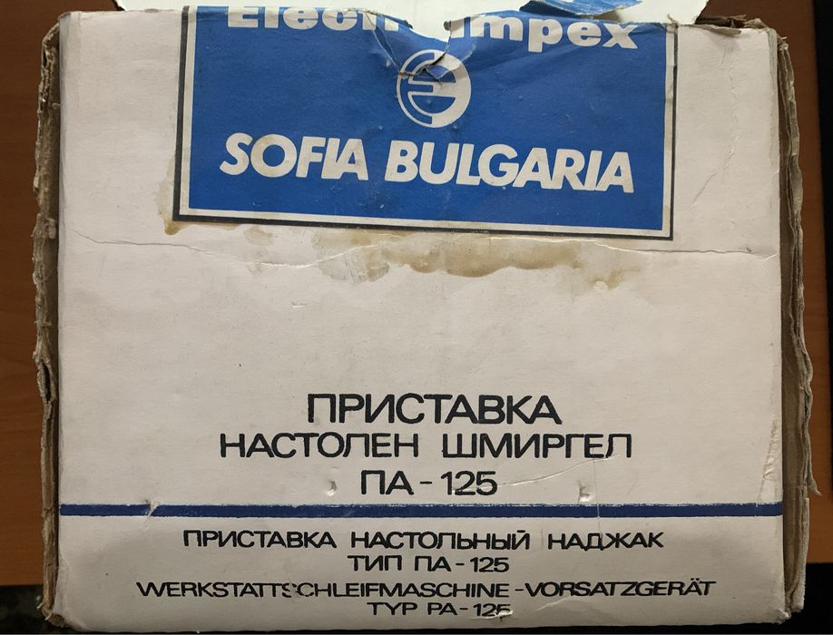 Приставка настолен Шмиргел ПА-125 1987г