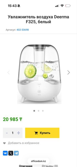 Бесшумный увлажнитель воздуха