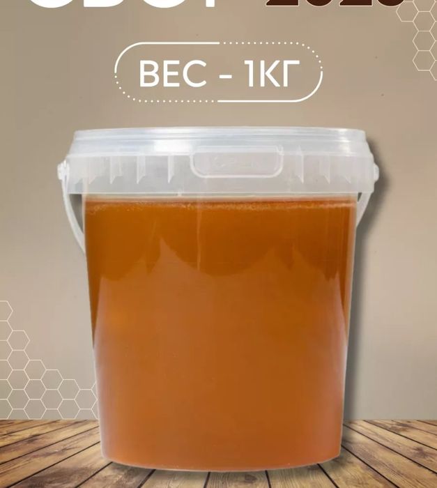 Мёд с пасеки свежий