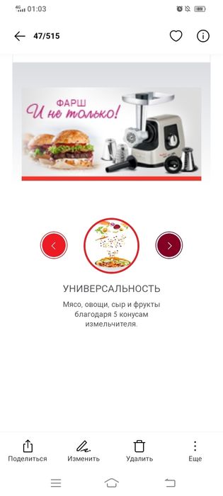 Мясорубка Moulinex и овощерезка