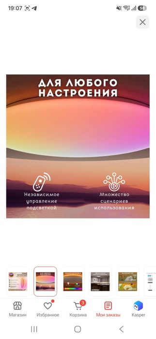 Люстра xiaomi продам