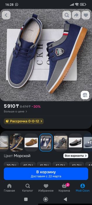 Кроссовки мужские