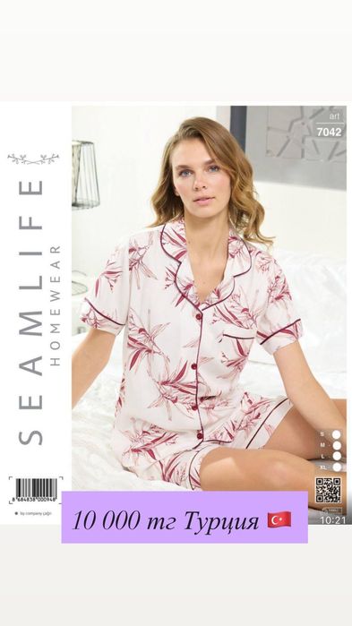 Турецкие пижамы арзан бағада
