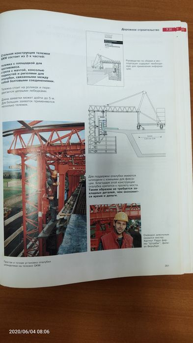 Опалубка Пери, для мостов и причала