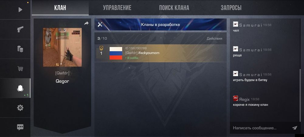 продам сочный аккаунт