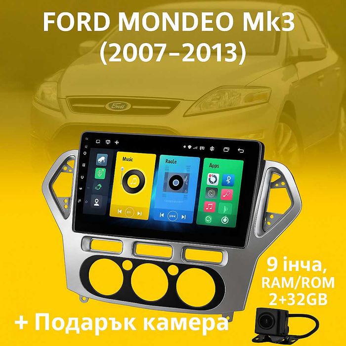 9-инчова мултимедия за  FORD Mondeo Mk3 (2007–2013) + Подарък камера